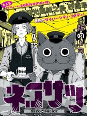 星轨漫游 漫画改编剧集在线观看